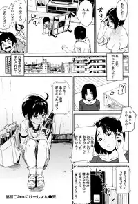 [Kito Sakeru] Namachichi Maratoro Pikun