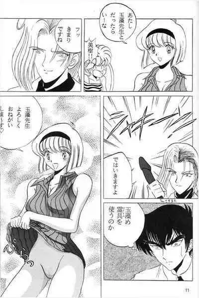 [Club JunJun (Masukinu) Toragoroshi 9-dan (Hell Teacher Nube)