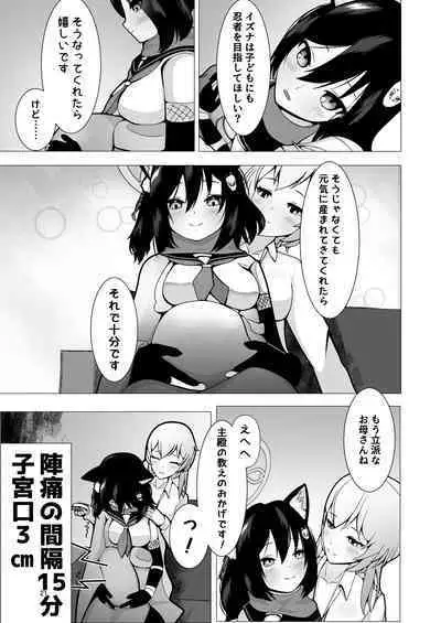 Izuba to Sannin, Totsuki Tooka.