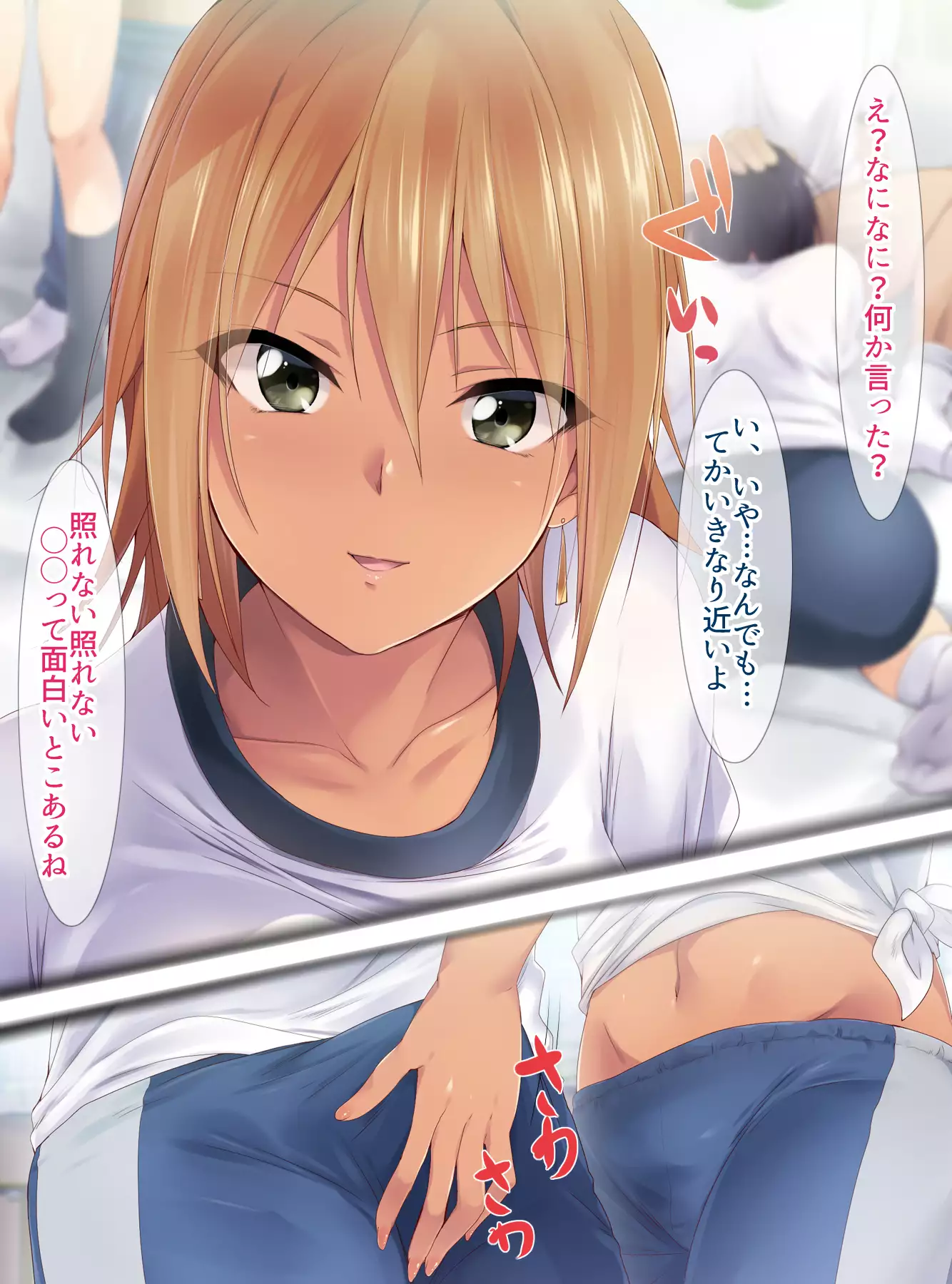 Kiritsu! Rei! Sex! 2-Jikanme