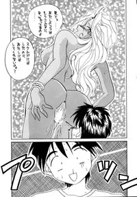 (C48) [Tenchuugumi (Tenchuunan)] IF 9 (Ah! My Goddess)