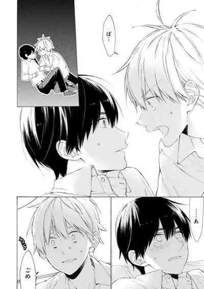 Kimi ni wa Todokanai. 1