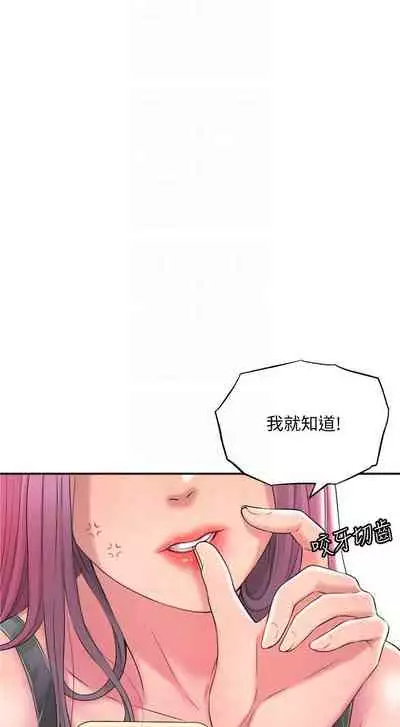 New city chi 01-30 manhwaroshi