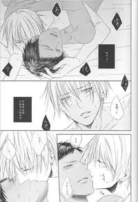 (Shadow Trickster 2) [ONIYURI (Tayoko)] Nakayoshissu! (Kuroko no Basuke)