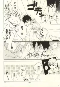 [EiGO (Various)] Mamuron a la Mode (Prince of Tennis)