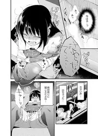 [Minamino Hazuki] Shokupan Kuwaete Toukouchuu... Butsukatta Aite to Kozukuri Ecchi!? [Kanzenban] 1