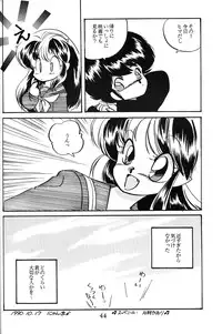 [Nishijima Ikka (Various)] Daigamen!! (Urusei Yatsura, Ranma1/2)