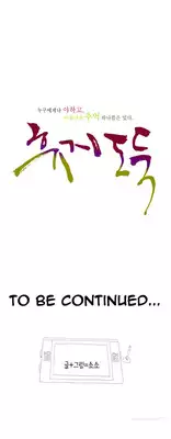 Tissue Thieves Ch.1-6 (English) (Ongoing)