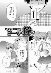 (C83) [U.R.C (MOMOYA SHOW-NEKO)] EROCURE! PARTY (Precure Series)