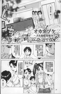 [Makibe Kataru] Ureduma Senka [Chinese]