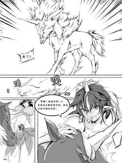 夜刀狩猎麒麟战败录像 (Arknights) [Chinese]