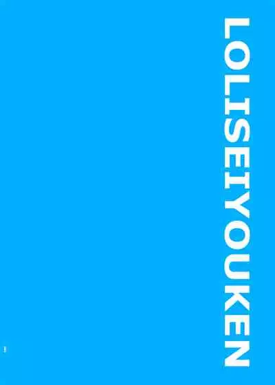 Seiyouken Choukyou 3