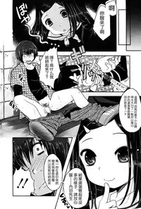 [Usubeni Sakurako] Gyakushuu (Girls forM Vol. 05) [Chinese] [M系資源聚合漢化組]