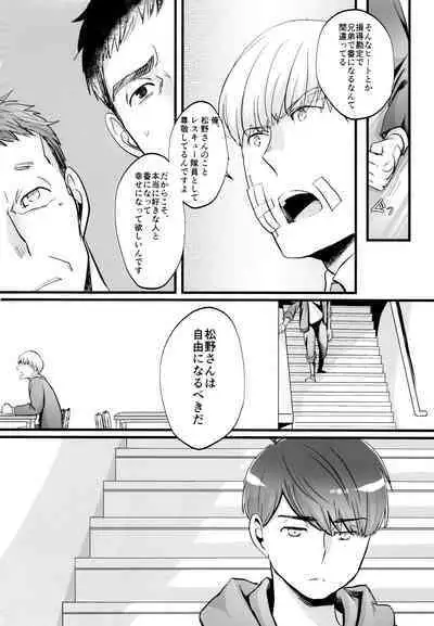 [7575 (Naggoro)] Coward (Osomatsu-san)