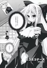 [Doroumi & ciaociao (Araki Kanao & Lian)] Aatan Kawaii yo Aatan (Hayate no Gotoku!)