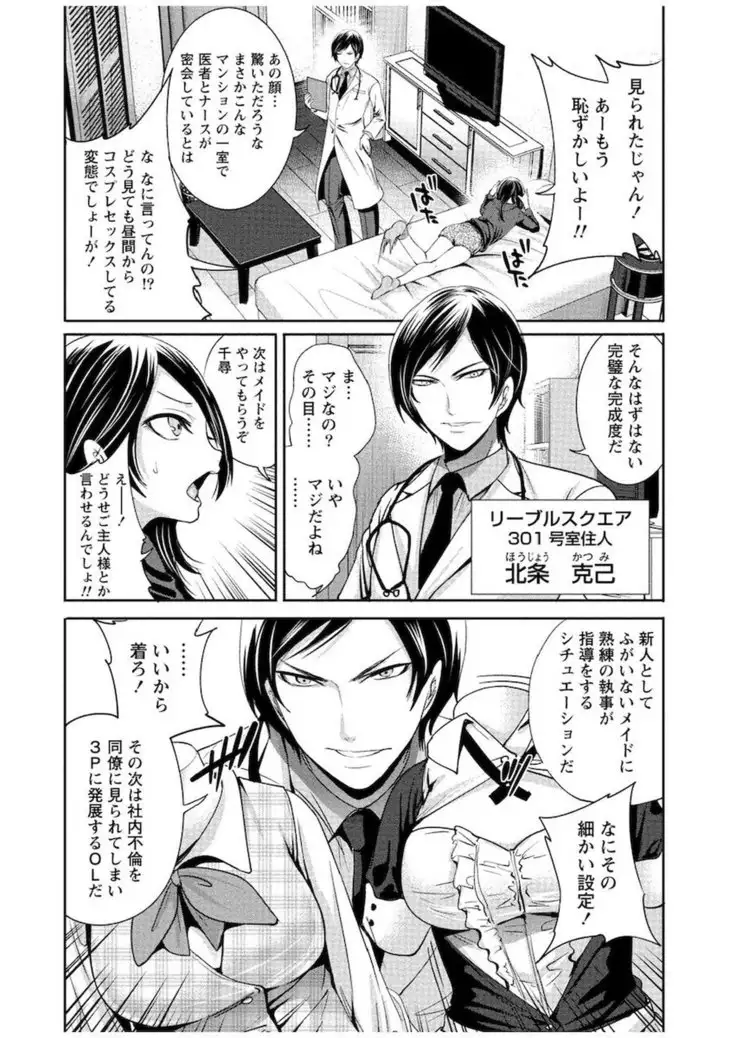 Juumin yo Koigokoro o Idake Vol. 1