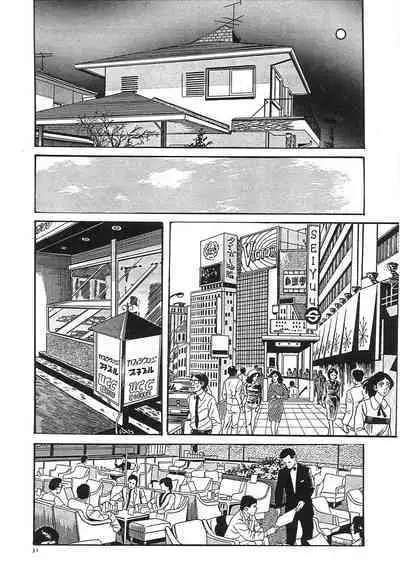 Hitozuma Misshitsu Asobi