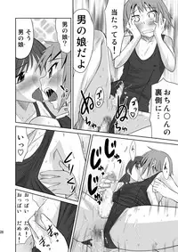 (C76) [Magnolia (Hanamaki Kaeru) Kokumaro Shounen