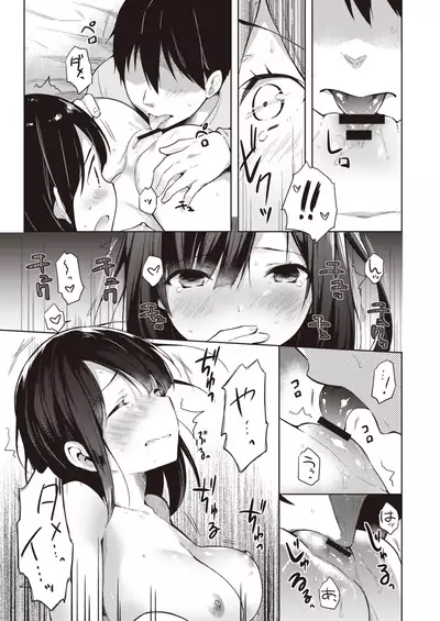 COMIC Kairakuten 2020-08