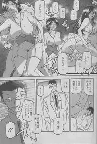 [Sanbun Kyoden] maso-mess