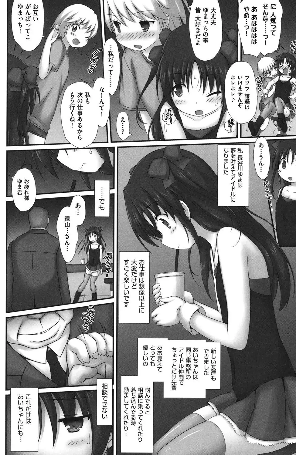 Shoujo Kanzen Kuppukuhou