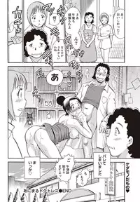 Namaiki! 2010-12 [Digital]