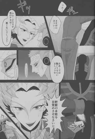 Roshiyashin no Marionieto-uka