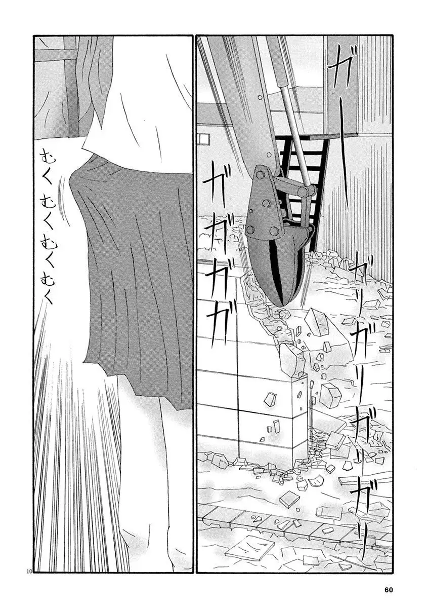 Tenkousei - Ore no Asoko ga Aitsu no Are de