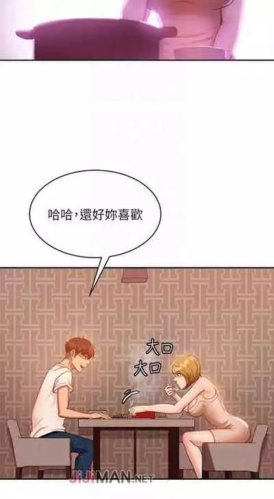 【周六连载】不良女房客(作者:Overlab studio) 第1~36话