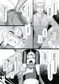 Chris Luck Overflow 2