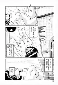 [みやもと留美] 知ってるくせに!