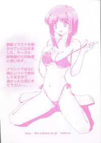 [Anthology] Love Chara Taizen No. 18 (Various)