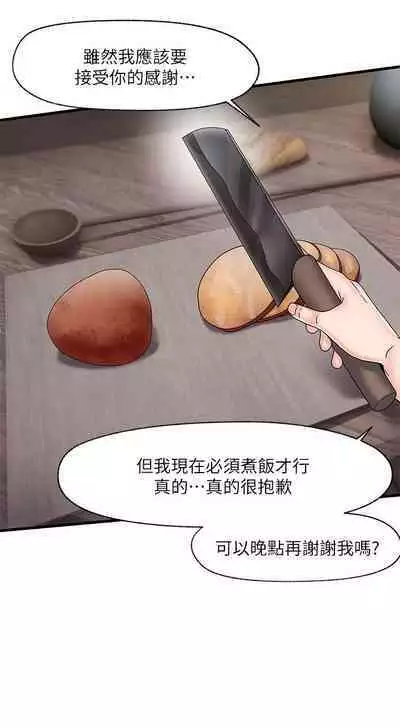 King of hypnotist in Isekai (01-08)-chinese