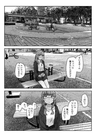 Utsuru to Norinori de Nandemo Ukeirechau Video Camera