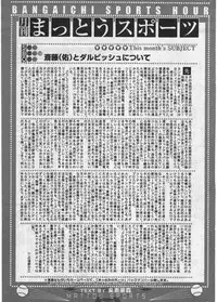 Manga Bangaichi 2011-07