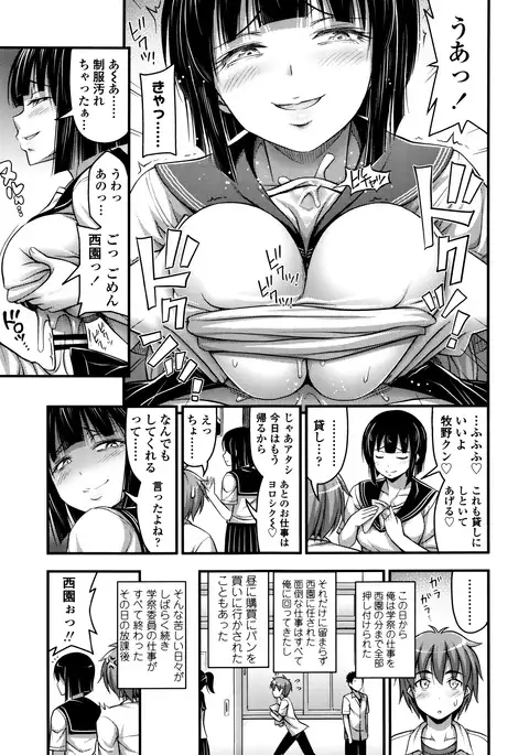 Short Pants to Iroiro