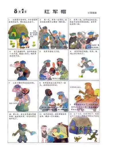 Sketchbook 365 Night Story 3