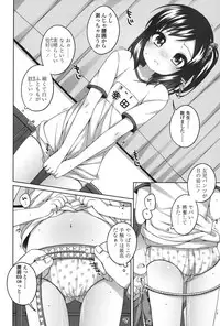 [Shouji Ayumu] Chiisaiko Iiyone... [Digital]