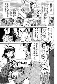 [Ayasaka Mitsune] Ritchan no Kutibiru Vol.03