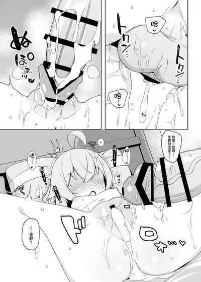 Hoshino Arika | 星之所在