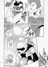 (C55) [Shishamo House (Araki Akira)] EroEroCrois Monogatari (PoPoLoCrois Monogatari)