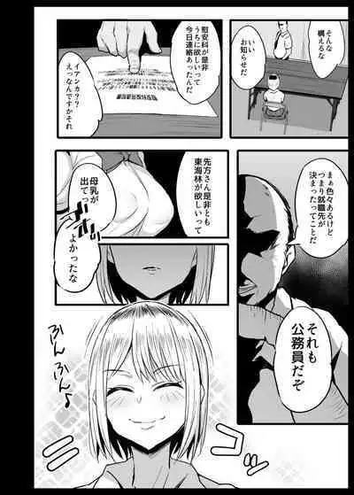 慰安科2進捗13P