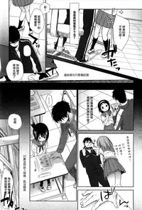 [Okada Kou] Sensei to, Watashi to. Jou [Chinese] [大好春梦个人汉化] [Decensored]