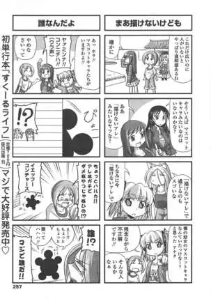 COMIC ペンギンクラブ 2011年7月号