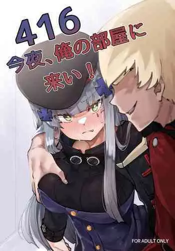ピノと双葉とデリヘル