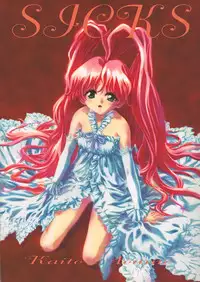 (C57) [BECT (Aoume Kaito)] SICKS (Betterman)