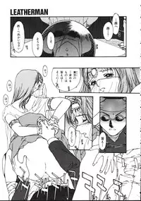 [Kio Seiji] LEATHERMAN Vol. 1