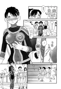 [Suehirogari] Orunito (Cage 3) Chapters 1-5 Complete