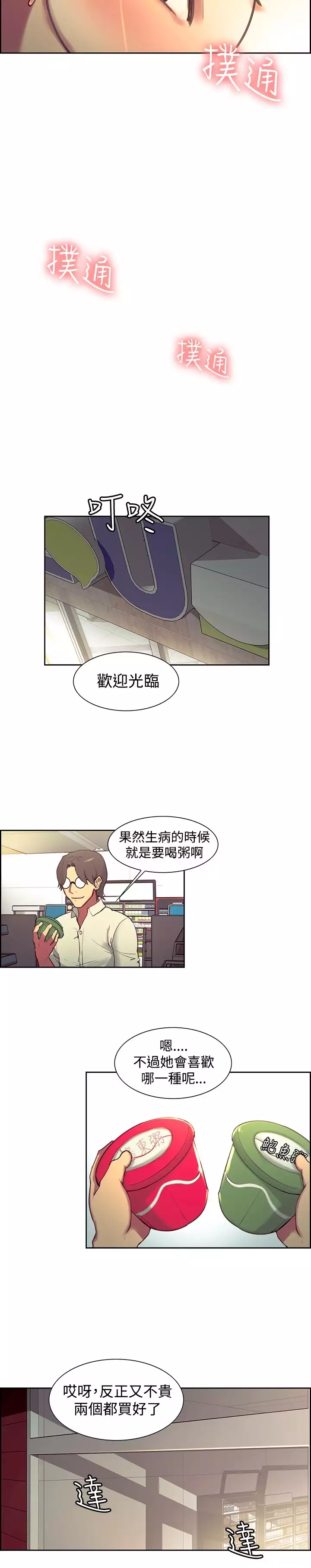 Domesticate the Housekeeper 调教家政妇 ch.1-27