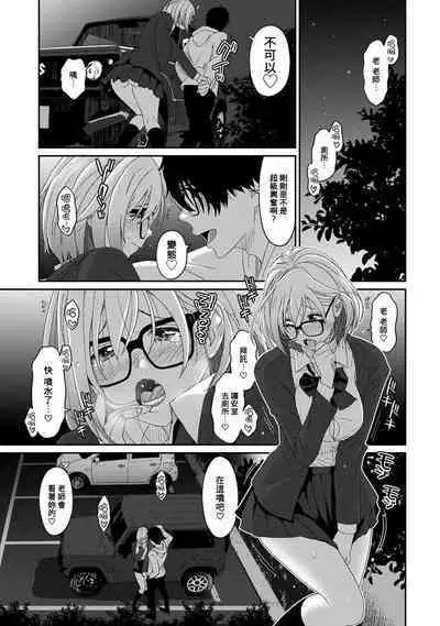 Itaiamai | 痛苦的甜蜜 Ch. 1-24